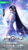 神国之上(2025)【4K 更新03】【国语中字】