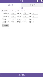 三角洲挂机脚本 去卡密版