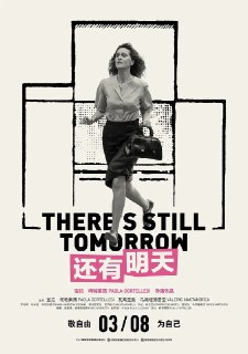 《还有明天》(2023)[1080P][中文字幕][剧情/喜剧/历史][宝拉·柯特莱西/瓦莱里奥·马斯坦德雷亚/罗马纳·马乔拉·韦尔加诺]