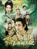2025年6月17日合集目录4 / 最新 短剧