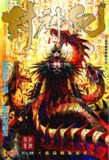 封神纪(武庚纪)漫画(三部合集 全182期) [大合集]