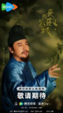 长安的荔枝(2025)4K杜比视界【更新至23集】