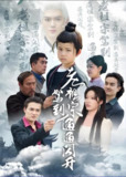 老祖宗驾到通通闪开 (61集) 宋喃 | 短剧