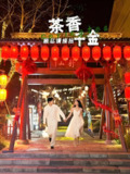 茶香千金顾总请接招 (30集) 苏和&张如熠 | 短剧