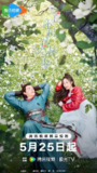 短剧《了不起的林千金》全集（24集）主演杨旭文、王珮寒、聂子皓、关畅、姜一朵，讲述魂穿古籍成为下毒凶手的林千金，努力洗白自己并与死对头李堰展开爱情与查案故事。