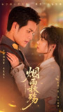短剧《烟雨秋殇》全集（55集）周彦哲 黄小再主演 | 2025年热门抖音快手付费短剧推荐