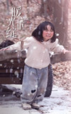 暖光重绽 (60集) 孙雪阳&袁宁 | 短剧