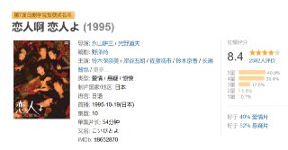 电影《恋人啊 恋人よ》(1995)｜灵与肉的双重背叛与命运重逢