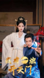 2025年6月17日合集目录6 / 最新 短剧