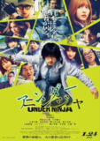 地下忍者 アンダーニンジャ (2025) AMZN 1080p 生肉无字 【日影】