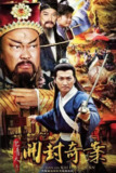 [国产剧][包青天之开封奇案][2012][全40集][国语中字][720P][30G]
