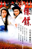 [国产剧][保镖之翡翠娃娃][1997][全30集][国语中字][1080P高码][单集1.2G][38G]