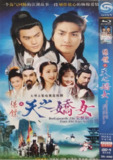 [国产剧][保镖之天之娇女][1998][全20集][国粤双语][1080P高码][单集1.3G][26G]