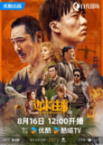 [国产剧][边水往事][2024][全21集][国语中字][4K 60FPS][单集10G][168G]