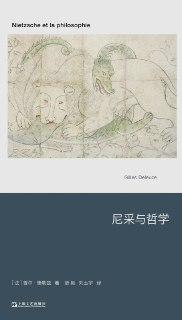 尼采与哲学 [人文社科]