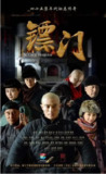 [国产剧][镖门][2014][全38集][国语中字][1080P高码][单集1.2G][47G]