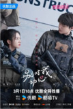 [国产剧][别对我动心][2024][全24集][国语中字][4K-2160P][27G]