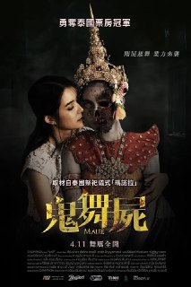 《乐咒》(2024)[1080P][中文字幕][恐怖/剧情][Saharat Panyasart/Shivam Pawa/ธีรภัทร สุวรรณ์ดี]