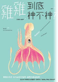 雞雞到底神不神？ [人文社科] 性别角色与生殖行为全新解读
