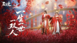 星辰变(2024)【4K全集 更新16】【国语中字】