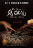 睡着即死 มึงนอน มึงตาย (2024)