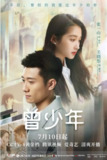 [国产剧][曾少年][2023][全35集][国语中字][4K-2160P][46G]