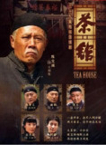[国产剧][茶馆][2010][全39集][国语中字][1080P高码][39G]
