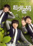 [国产剧][超少年密码][2016][全25集][国语中字][1080P][16G]