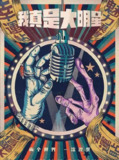 [国产剧][超时空大玩家][2022][全24集][国语中字][4K-2160P][27G]