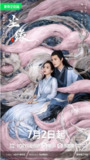[国产剧][尘缘][2023][全36集][国语中字][4K-2160P][46G]