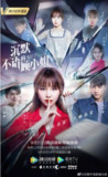 [国产剧][沉默不语的顾小姐][2020][全20集][国语中字][4K-2160P][19G]