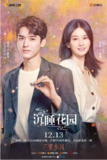 [国产剧][沉睡花园][2021][全16集+番外+彩蛋][国语中字][1080P高码][29G]