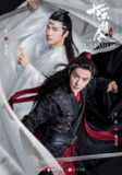 [国产剧][陈情令][2019][全50集+Netflix版+番外+花絮][国语中字][4K DV高码][单集2.5G][222G]