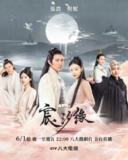 [国产剧][宸汐缘][2019][全60集][国语中字][4K-2160P][单集1.6G][97G]