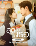 [国产剧][承欢记][2024][全37集][国语中字][4K-2160P][38G]