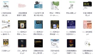 C语言相关书籍最全合集51本 带你从小白到大佬 [大合集]