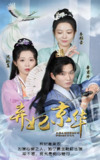 弃妃京华 (91集) | 短剧