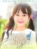 天崩开局小作精一不小心作成团宠 (79集) 杜培源&何伊滢 | 短剧
