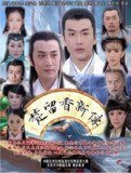 [国产剧][楚留香新传][2012][全38集][国语中字][1080P高码][单集1.6G][62G]
