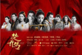 [国产剧][楚乔传][2017][全58集][国语中字][1080P高码][单集1.7G][97G]