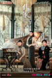 [国产剧][传家][2022][全40集][国语中字][1080P高码][单集1.1G][42G]