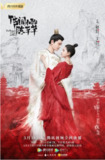 [国产剧][传闻中的陈芊芊][2020][全24集][国语中字][4K高码][30G]