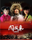 [国产剧][闯关东][全1-2季][国语中字][4K+1080P高码][单集2G][172G]
