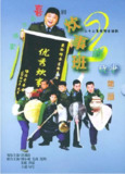 [国产剧][炊事班的故事][全1-3季][国语中字][1080P高码][59G]