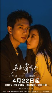[国产剧][春色寄情人][2024][全21集+彩蛋+花絮][国语中字][4K HDR][单集2.4G][83G]