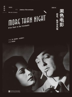 《黑色电影：历史、批评与风格(增订本)》(epub)