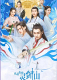 [国产剧][从前有座灵剑山][2019][全37集][国语中字][1080P][24G]