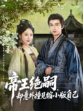 2025年6月19日合集目录1 / 最新 短剧