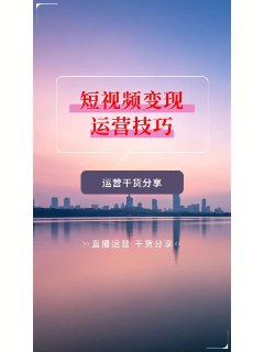 小龙社长·短视频干货运营课