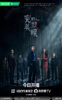 完美的救赎(2025)剧情 悬疑 欧豪 王鹤润 成泰燊 王挺 张丰毅 4K高帧高码&杜比视界 首更04集